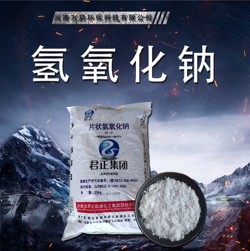 艾迪遜環保氫氧化鈉用途有哪些？