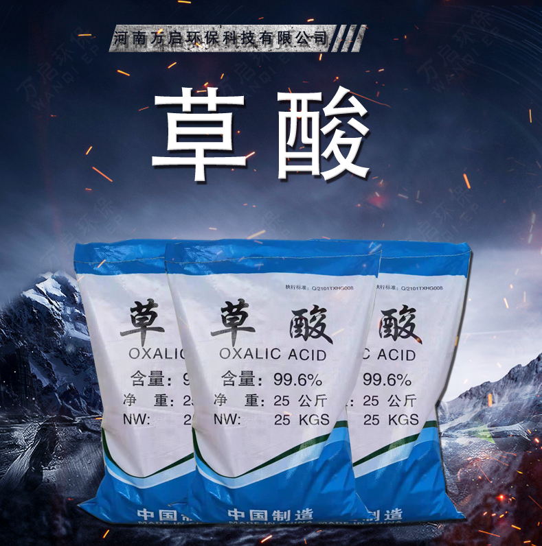 河南艾迪遜環保草酸是一種有機物