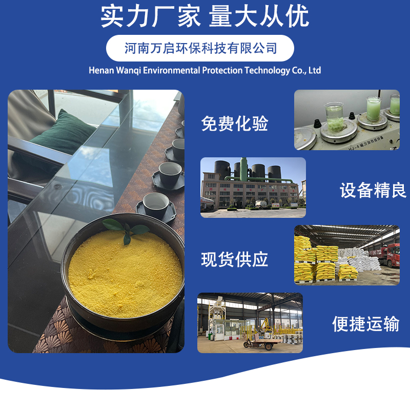聚合氯化鋁004.jpg